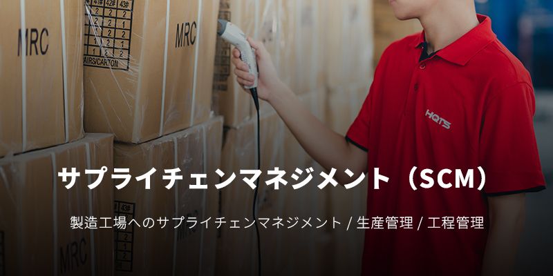 ヨシダ第三社検品會(huì )社 HQTS ヨシダ第三社検品會(huì )社 HQTS