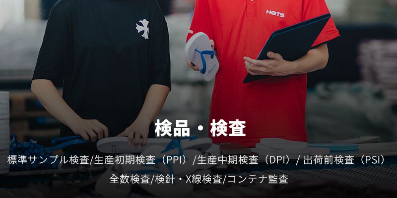 4ヨシダ第三社検品會(huì )社 HQTS 4ヨシダ第三社検品會(huì )社 HQTS