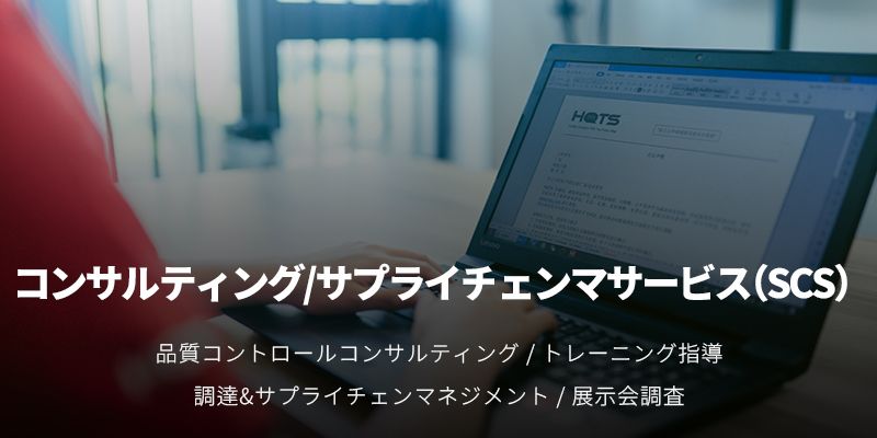 8ヨシダ第三社検品會(huì )社 HQTS 8ヨシダ第三社検品會(huì )社 HQTS